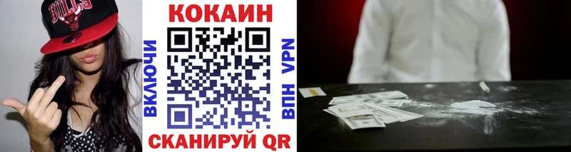 Кокаин Fish Scale  Купить  Тында 