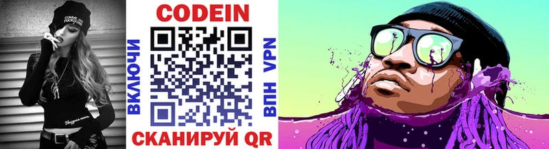 Codein Purple Drank  Купить закладки  Тында 