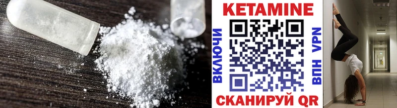 Купить  Тында  Кетамин VHQ 